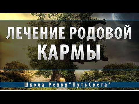 Video: Kaip Išvalyti Karmą