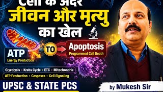 “ATP से Death तक !” | Why Cells Die? Apoptosis Explained with Mitochondria | Mukesh singh