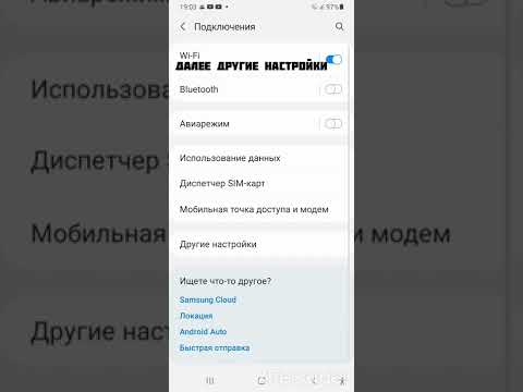 как убрать рекламу на телефоне samsung