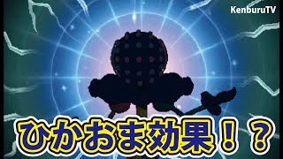 実況者一最遅 チートなし 色違いズガドーンをひかおまありでやったらまさかの結果に ポケモンウルトラサン ムーン Poketmonsterurtlasun Moon Youtube