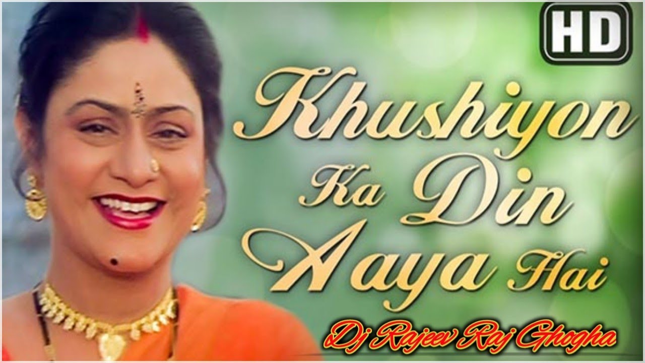 Khusiyoun Ka Din Aaya Hai Mother's Day Special Song Dholki Synth Mix Dj Rajeev Raj Ghogha