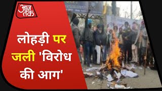 Farmers Protest: लोहड़ी पर दिखा किसानों का गुस्सा, कृषि कानूनों की फूंक दी कॉपियां! screenshot 5