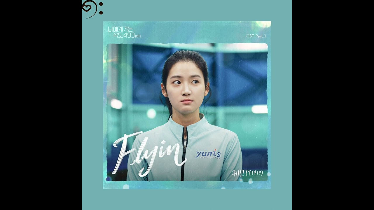 YONGHOON 용훈 (ONEWE) - 'Diamond' (Love All Play OST Part 12) Romanized 