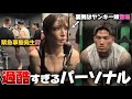 過酷過ぎるトレーニングを教えたらまさかの事態に…