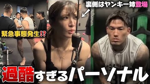 過酷過ぎるトレーニングを教えたらまさかの事態に…