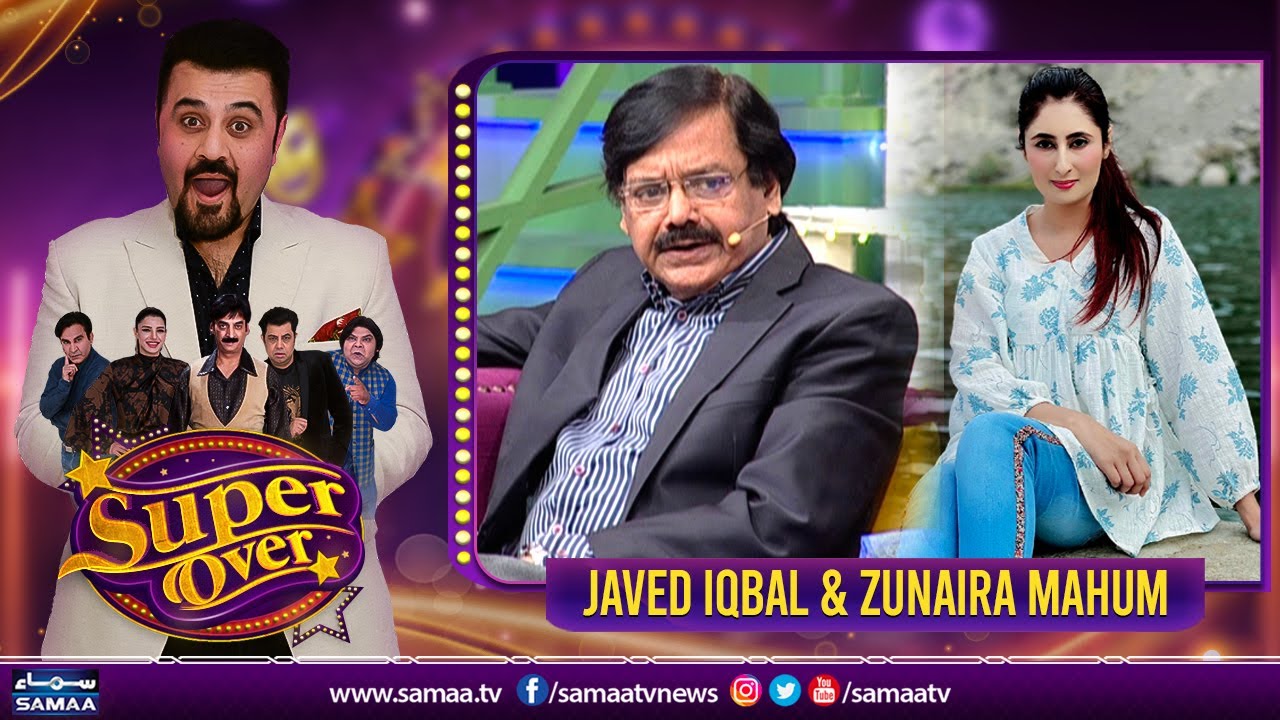 Super Over With Ahmed Ali Butt Javed Iqbal & Zunaira Mahum SAMAA TV