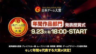 TOKYO GAME SHOW/東京ゲームショウの配信のサムネイル画像