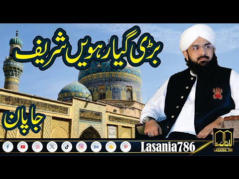 Gous e Azam