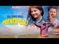 Aaj chod chali premeri gali promo banjara songs new banjara song  songs banjarasad