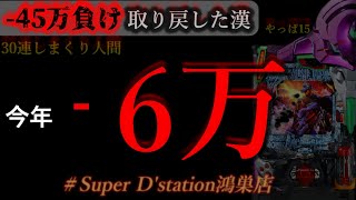 パチンコフリーバトル【サブ無双】の配信のサムネイル画像