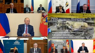 Президент РФ дал старт строительству нового седьмого энергоблока ВВЭР-1200 Ленинградской АЭС