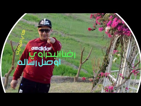 رضا البحراوي اوصل رساله من هاي ميوزيك