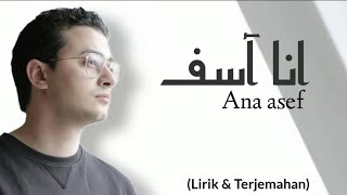 Mostafa Atef - Ana asef | LIRIK & TERJEMAHAN