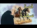 415 قصة سعدة وصوت الذئاب في البادية قصة مشوقة