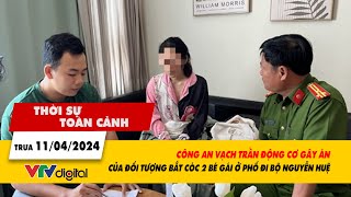 Thời sự toàn cảnh 11\/4: Công an làm rõ động cơ gây án của kẻ bắt cóc 2 bé gái ở TP.HCM | VTV24