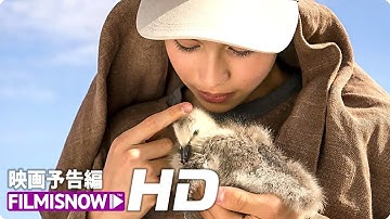 映画『グランド・ジャーニー』本予告