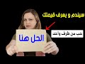 هل تتعذب بسبب حب من طرف واحد إفعل هذا وسيعشقك فورا