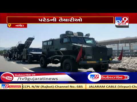 Various security agencies to take part in 'Ekta Parade' at Statue of Unity on October 31 | TV9News