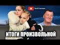 ИТОГИ ПРОИЗВОЛЬНОЙ ПРОГРАММЫ - Девушки. Юниорки. Гран-При России 2023 в Москве - 6 этап