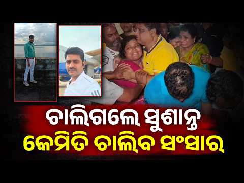 | Knews Odisha