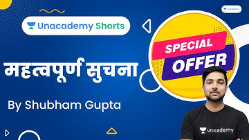 महत्वपूर्ण सुचना by Shubham Gupta