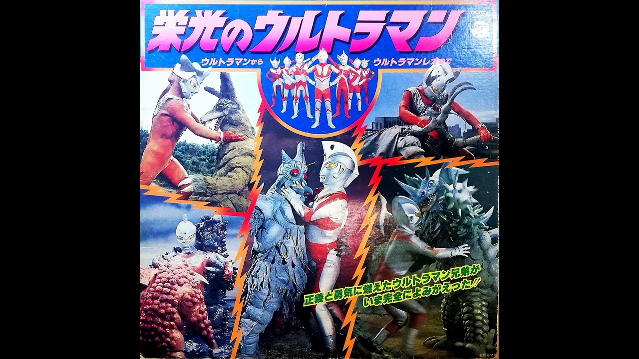 ウルトラマンレオ （1974 主題歌① ） コロムビア音源 - YouTube