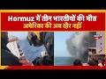Iran-US War Update: 3 Indians killed in Hormuz; India lashes out at the US at the UN | N18G