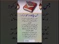 Why Is the Name Muhammad So Special? | Islamic Facts #shorts