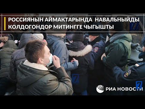 Video: Россиянын аймактарында дыйканчылыктын абалы кандай
