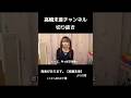 高橋未亜チャンネルの最新動画から切り抜き。是非本編ご覧下さい。#高橋未亜 #重大発表 #YouTuber #アイドル #ちゃんみ