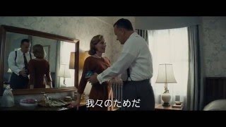 映画『ブリッジ・オブ・スパイ』本編映像（I’m Doing This For Us）