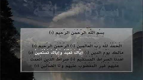 محمد العريفي سورة الفاتحة