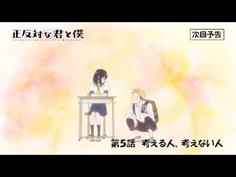 "You and I Are Polar Opposites" Episode 5 Preview