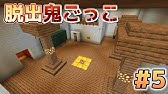 マイクラ ゲームの難易度を変える なぜモブは一瞬で消えた Difficultyコマンドの使い方 マイクラでコマンド操作できる Youtube