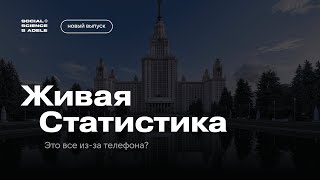 ЖИВЫЕ ОПРОСЫ 2 выпуск|ОДИНОКА ЛИ МОЛОДЕЖЬ?| мнения студентов НИУ ВШЭ и МГУ