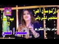 Dil Tosan Ahe Muhnji Lagi Waie | Singer Sumera Ali | New Fresh Album 12 | Label By Surhan Production