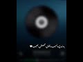 ونروح ونسيت ونقول محصلش نصيب ونروح ونسيت ونقول محصلش نصيب