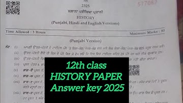 12th class History final exam answer key 2025| Full solved paper 20 March,2025