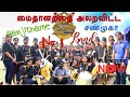    band  sri shanmuga hindu ladies college band  ranjithame song