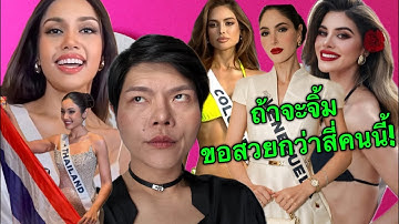 #วีณา มาขนาดนี้ยังไงก็ลึก!