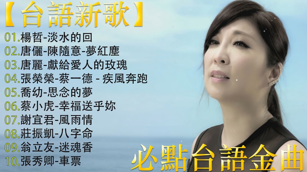陳隨意 vs 林琇琪 - 心愛嘸倘哮 2026 台語最新單曲 | 【台語新歌】2026 台語新歌排行榜 | HD 【民視八點檔『好運來』片尾曲】