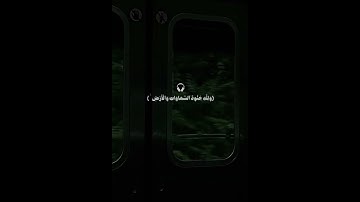 ﴿ هُوَ الَّذِي أَنزَلَ السَّكِينَةَ فِي قُلُوبِ الْمُؤْمِنِينَ﴾[ الفتح:4] القارئ: عبد الرحمن مسعد