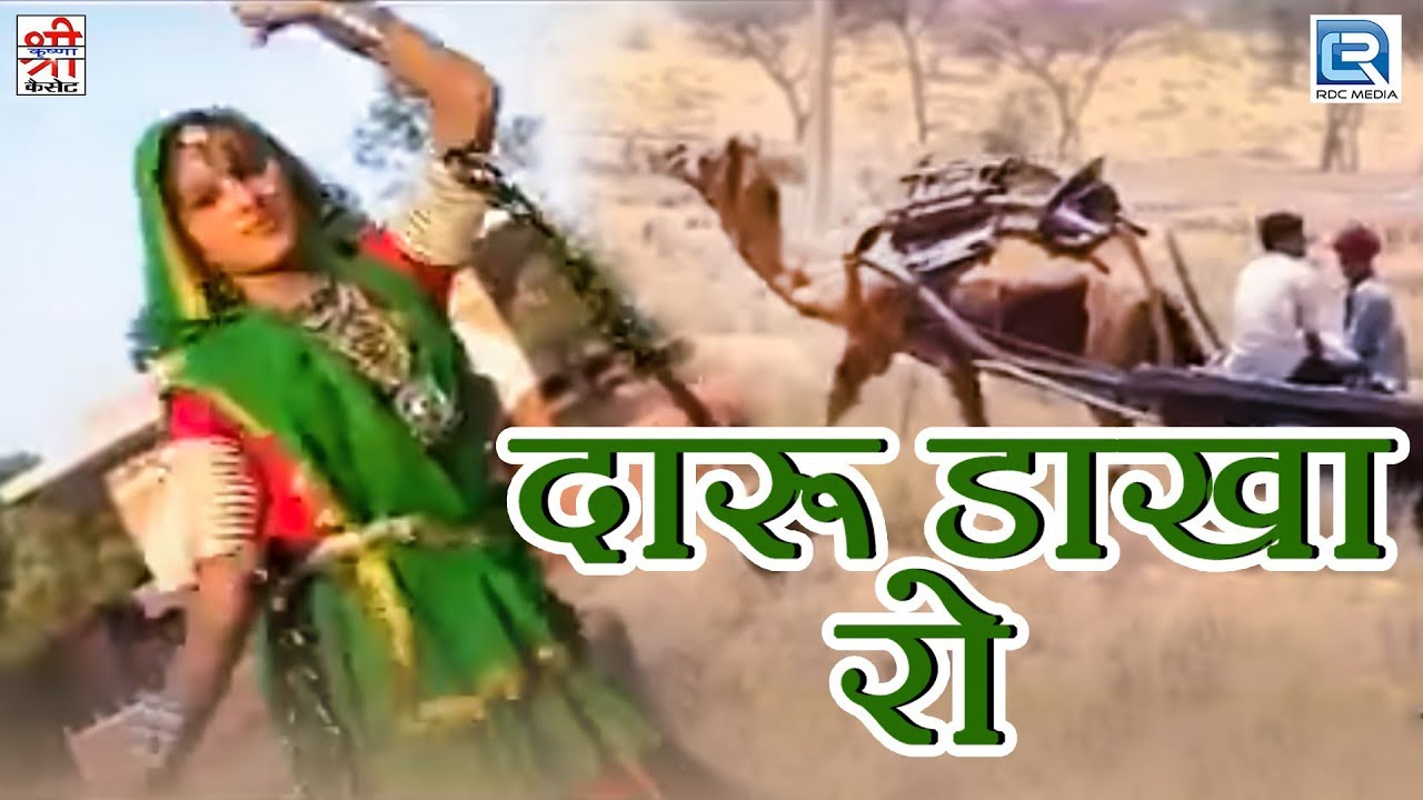        Daru Dakha Ro  HD VIDEO  Murlidhar Paudwal    