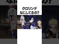 リオぴょい伝説✖️音ハメリンデ #shorts