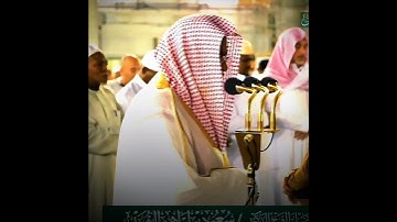 تلاوة إبداعية تأخدك لعالم آخر للشيخ سعود الشريم من سورة النازعات