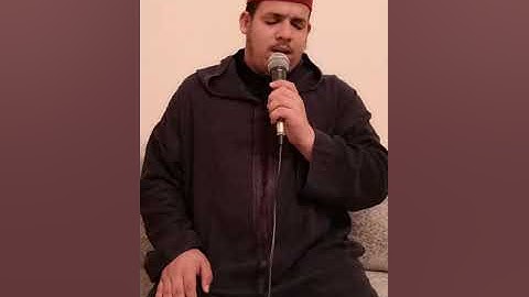 إسمع وتدبر ¦أواخر سورة الاحزاب¦ للقارئ محمد بالموريد (يَسْأَلُكَ النَّاسُ عَنِ السَّاعَةِ ۖ)