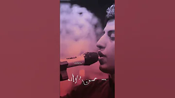 ردينه من ضيم القصر مسلم الوائلي هذا لطمنه كل سنه تصميمي ستوريات محرم مسلم الوائلي محرم الرادود 