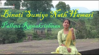 Binati Suniye Nath hamari | Pallavi Ramakrishnan | Janmashtami song |Cover|Mahabharat|Sadhana Sargam
