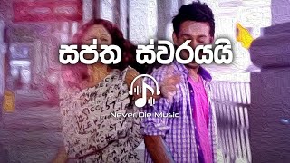 Video thumbnail of "Saptha Swarayayi( සප්ත ස්වරයයි ) | Indika Ruwan"