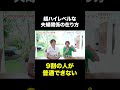これが超ハイレベルな夫婦関係です【平井ナナエ】【ヨンソ】#宇宙経営 #夫婦
